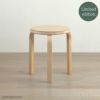 【2023年限定生産】Artek（アルテック） / STOOL 60 Kontrasti（スツール60 コントラスティ） / バーチ材 / コントラストベニヤ / スツール