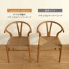 【2023年限定生産】CARL HANSEN & SON （カール・ハンセン＆サン） / CH24 / Yチェア （ワイチェア）オーク材・オイル仕上げ・ダブル平編み（OAK DOUBLE WEAVE）