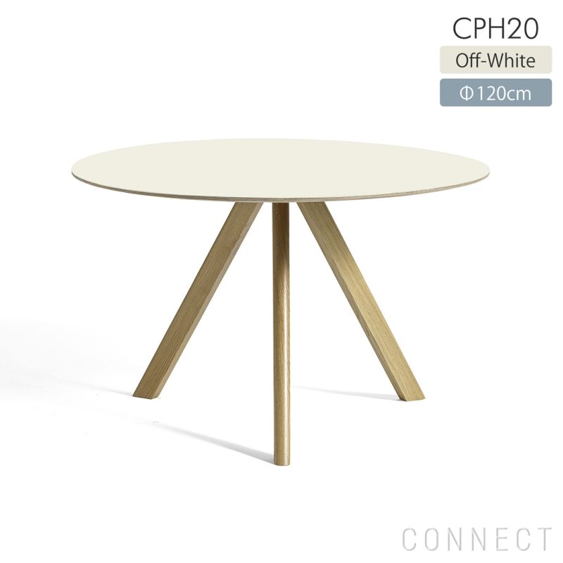 送料無料】HAY（ヘイ） / CPH 20 ROUND（ラウンド） / Φ120cm / オフ