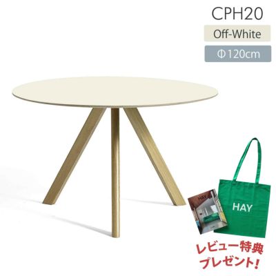 HAY（ヘイ） / CPH 20 ROUND（ラウンド） / Φ90cm / オフホワイト 