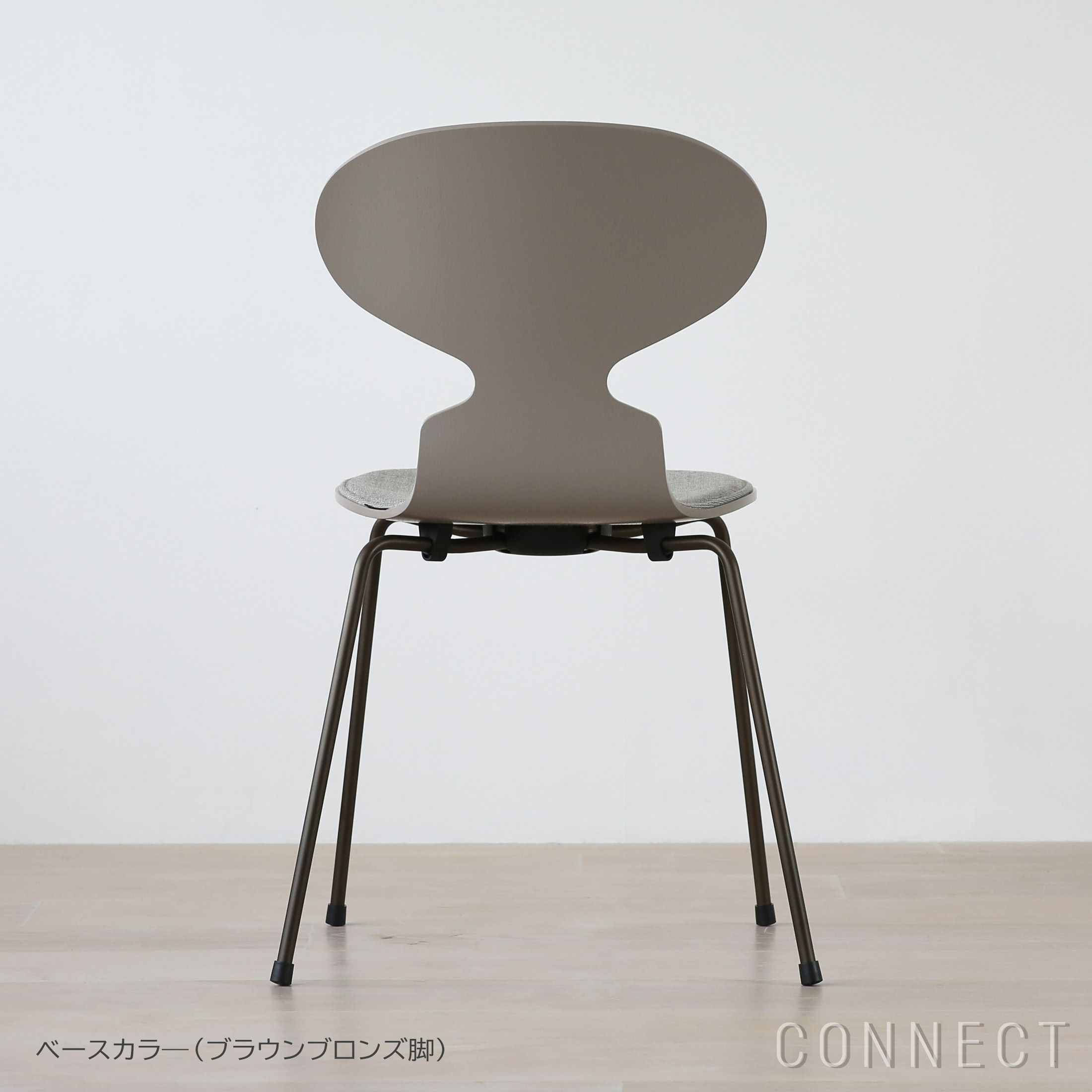 FRITZ HANSEN（フリッツ・ハンセン） / ANT（アリンコチェア） / ディープクレイ / カラードアッシュ / Sunniva 153（スニバ）サンド・ライトグレー / フロントパディング