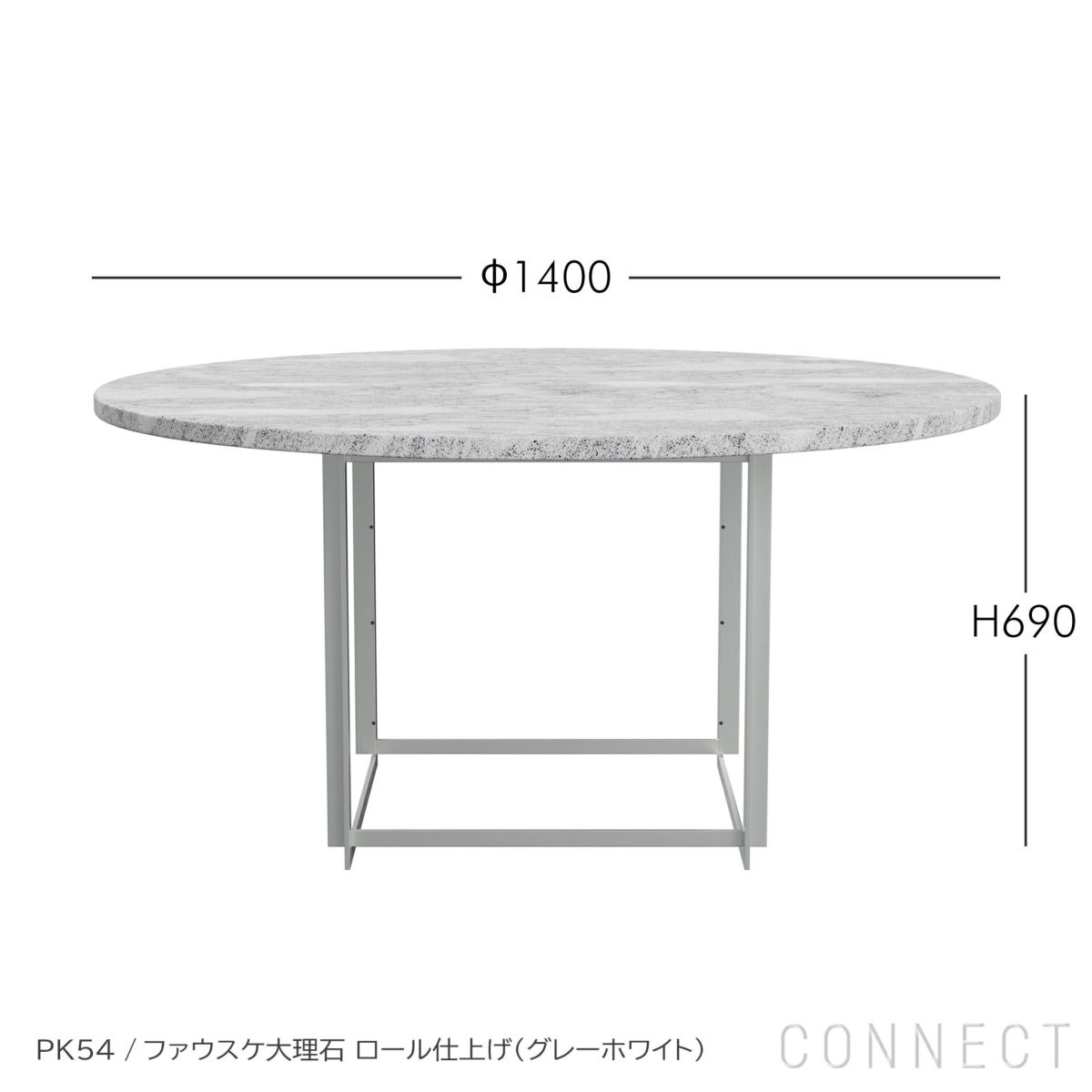 FRITZ HANSEN（フリッツ・ハンセン） / PK54（ピーケー54） / ファウスケ大理石 ロール仕上げ（グレーホワイト） / PK54A / PK54用リング状延長テーブル付き / ダイニングテーブル