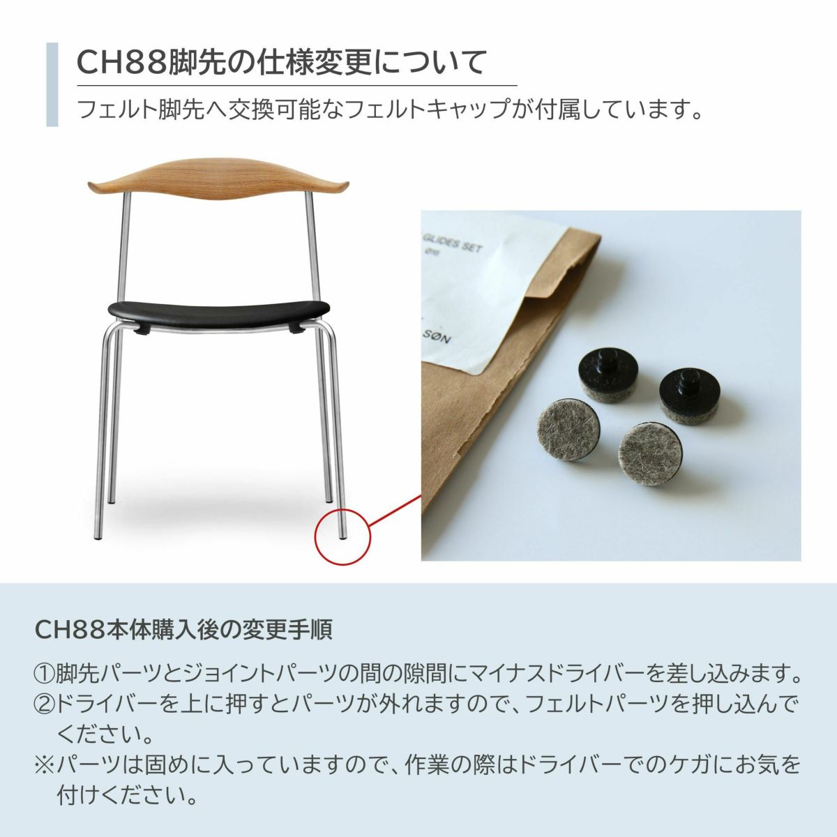 CARL HANSEN & SON（カール・ハンセン＆サン） / CH88P / オーク材・オイル仕上げ・ブラック脚 / Remix 173 / ダイニングチェア