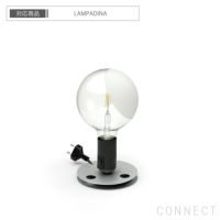 【交換用】FLOS（フロス） / LAMPADINA（ランパディーナ）用 / LED電球