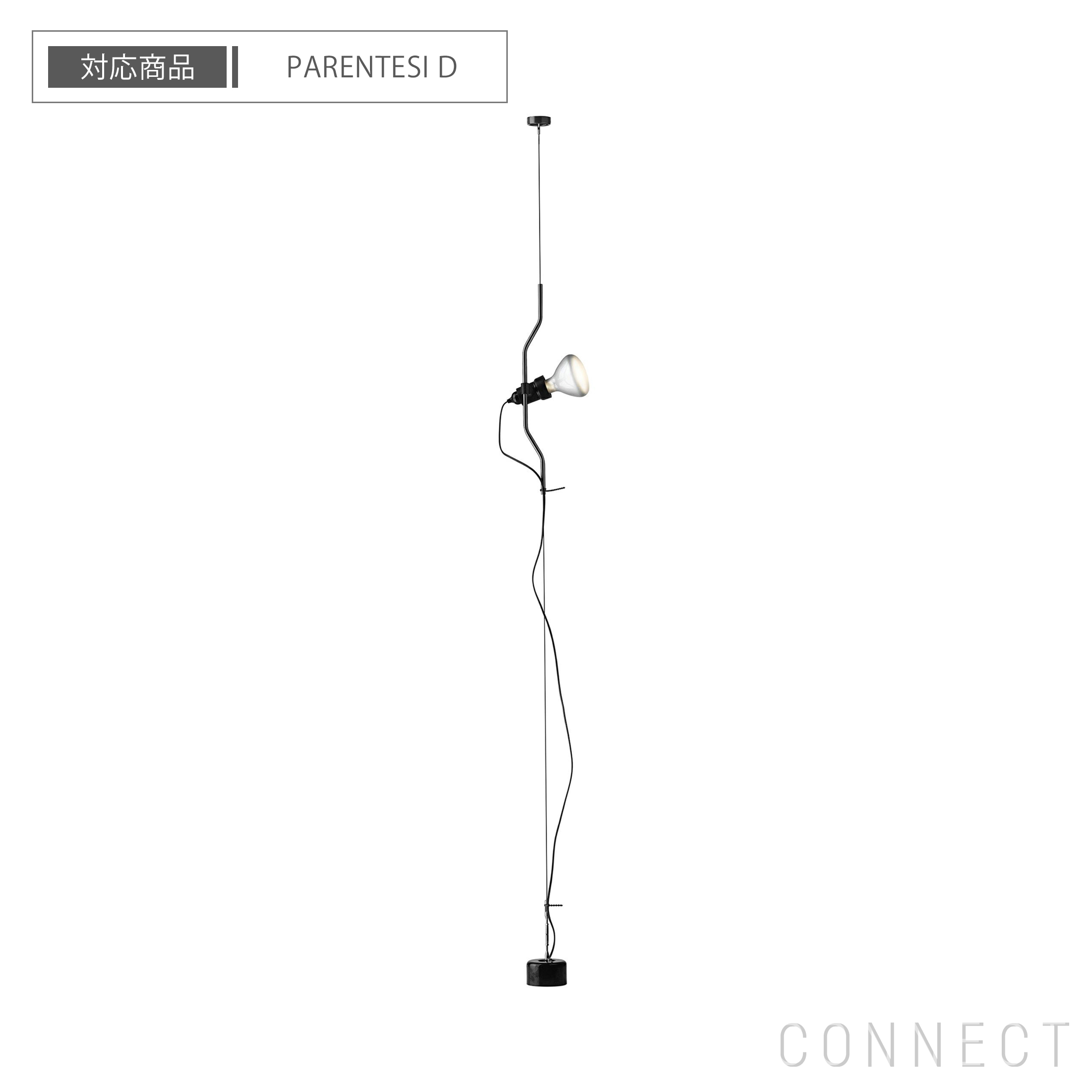 【交換用】FLOS（フロス） / PARENTESI 50（パレンテシ50）用 / LED電球