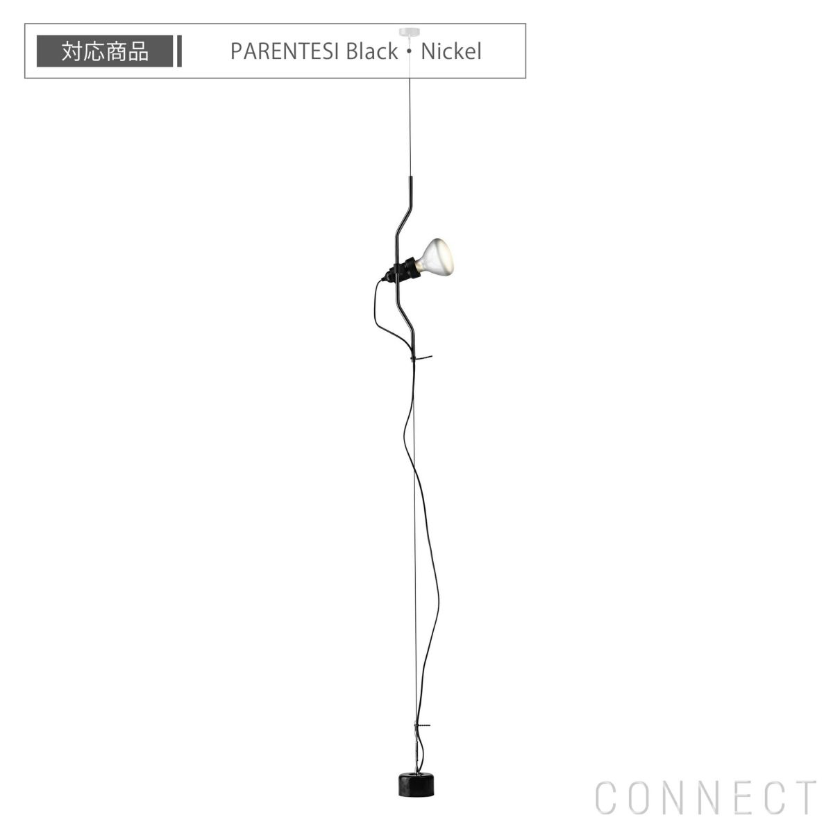 【交換用】FLOS（フロス） / PARENTESI（パレンテシ）用 / 電球 / リフレクターランプ