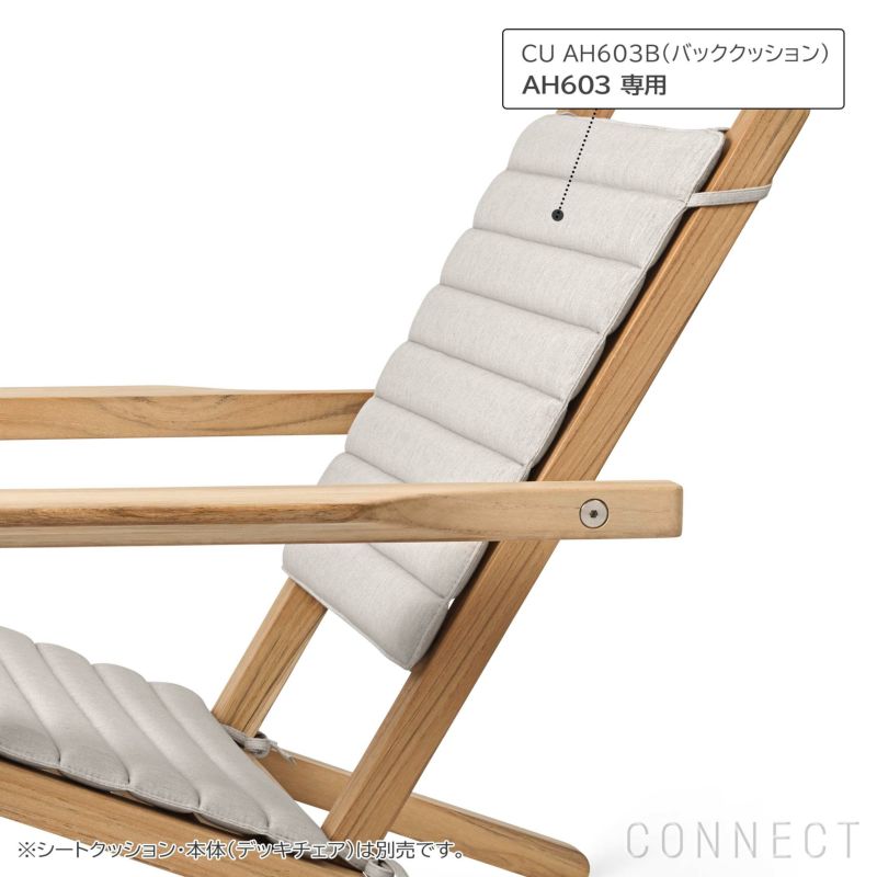 【アウトドアシリーズ特別価格】CARL HANSEN & SON （カール・ハンセン＆サン） / CU  AH603B（AH603デッキチェア専用バッククッション） / Agora Liso life oat 1760 / 屋外・アウトドア用