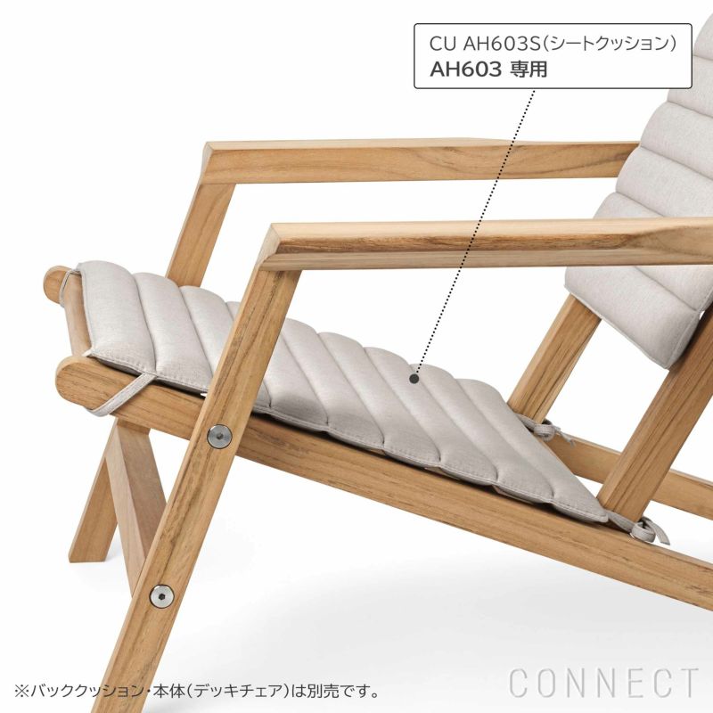 【アウトドアシリーズ特別価格】CARL HANSEN & SON （カール・ハンセン＆サン） / CU  AH603S（AH603デッキチェア専用シートクッション） / Agora Liso life oat 1760 / 屋外・アウトドア用