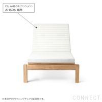 CARL HANSEN & SON （カール・ハンセン＆サン） / CU AH604（AH604リクライニングチェア専用シートクッション） / Agora Liso life oat 1760 / 屋外・アウトドア用