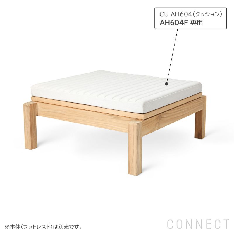 CARL HANSEN & SON （カール・ハンセン＆サン） / CU AH604F（AH604Fフットレスト専用クッション） / Agora Liso life oat 1760 / 屋外・アウトドア用