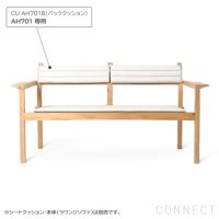 CARL HANSEN & SON （カール・ハンセン＆サン） / CU AH701B（AH701ラウンジソファ専用バッククッション） / Agora Liso life oat 1760 / 屋外・アウトドア用