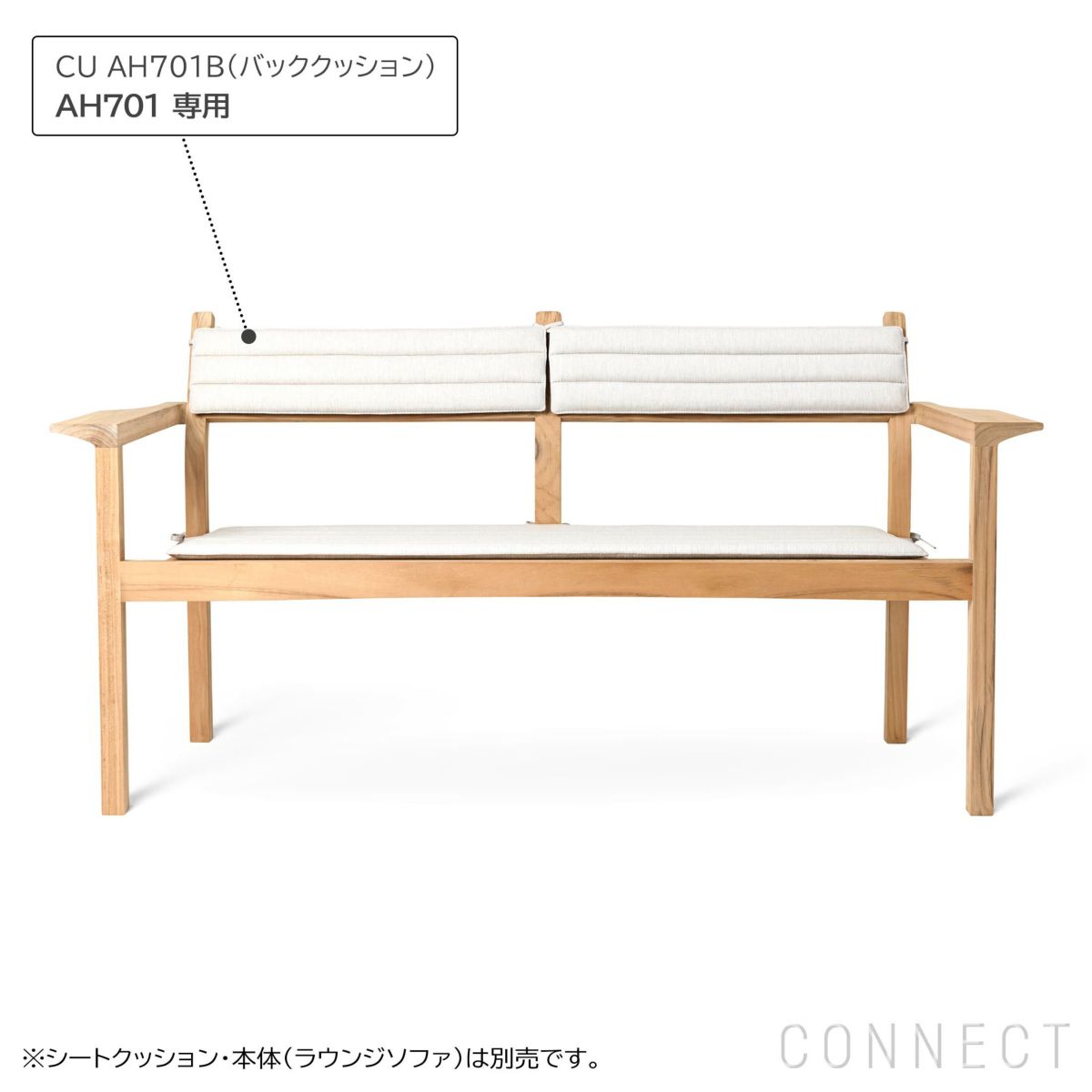 CARL HANSEN & SON （カール・ハンセン＆サン） / CU AH701B（AH701ラウンジソファ専用バッククッション） / Agora Liso life oat 1760 / 屋外・アウトドア用