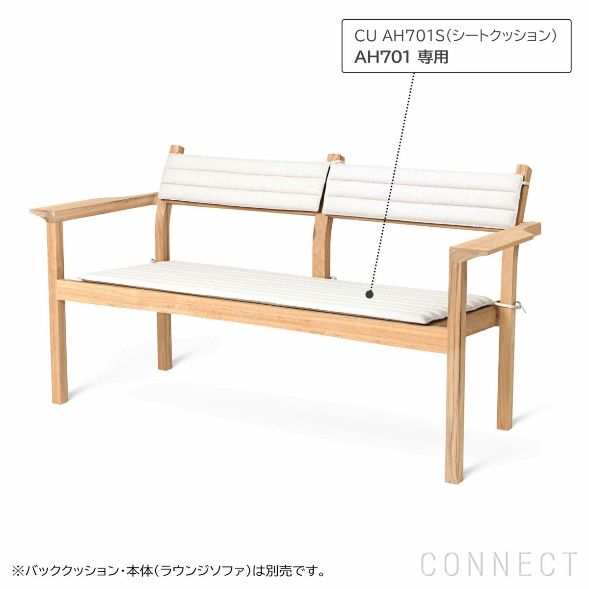CARL HANSEN & SON （カール・ハンセン＆サン） / CU AH701S（AH701ラウンジソファ専用シートクッション） / Agora Liso life oat 1760 / 屋外・アウトドア用