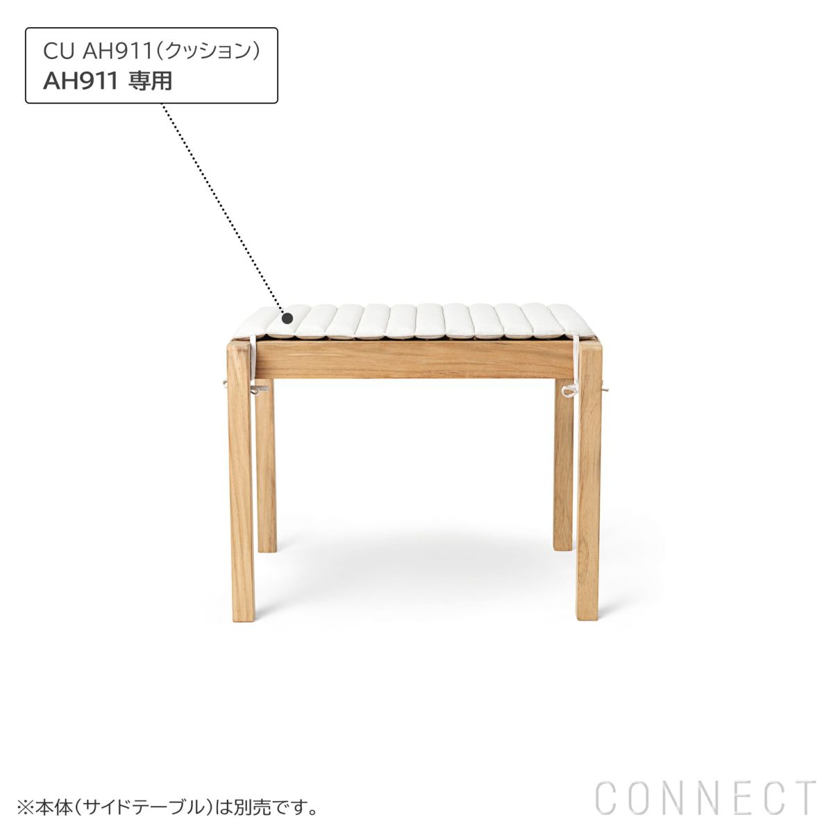 CARL HANSEN & SON （カール・ハンセン＆サン） / CU AH911（AH911サイドテーブル専用シートクッション） / Agora Liso life oat 1760 / 屋外・アウトドア用