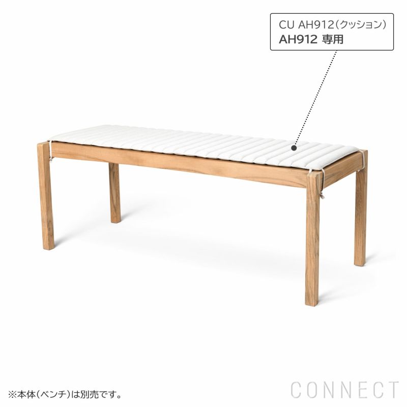 CARL HANSEN & SON （カール・ハンセン＆サン） / CU AH912（AH912ベンチ専用シートクッション） / Agora Liso life oat 1760 / 屋外・アウトドア用