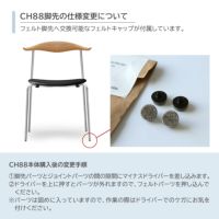 CARL HANSEN & SON（カール・ハンセン＆サン） / CH88P / ビーチ材・ソープ仕上げ・ブラック脚 / Canvas 0716 / ダイニングチェア