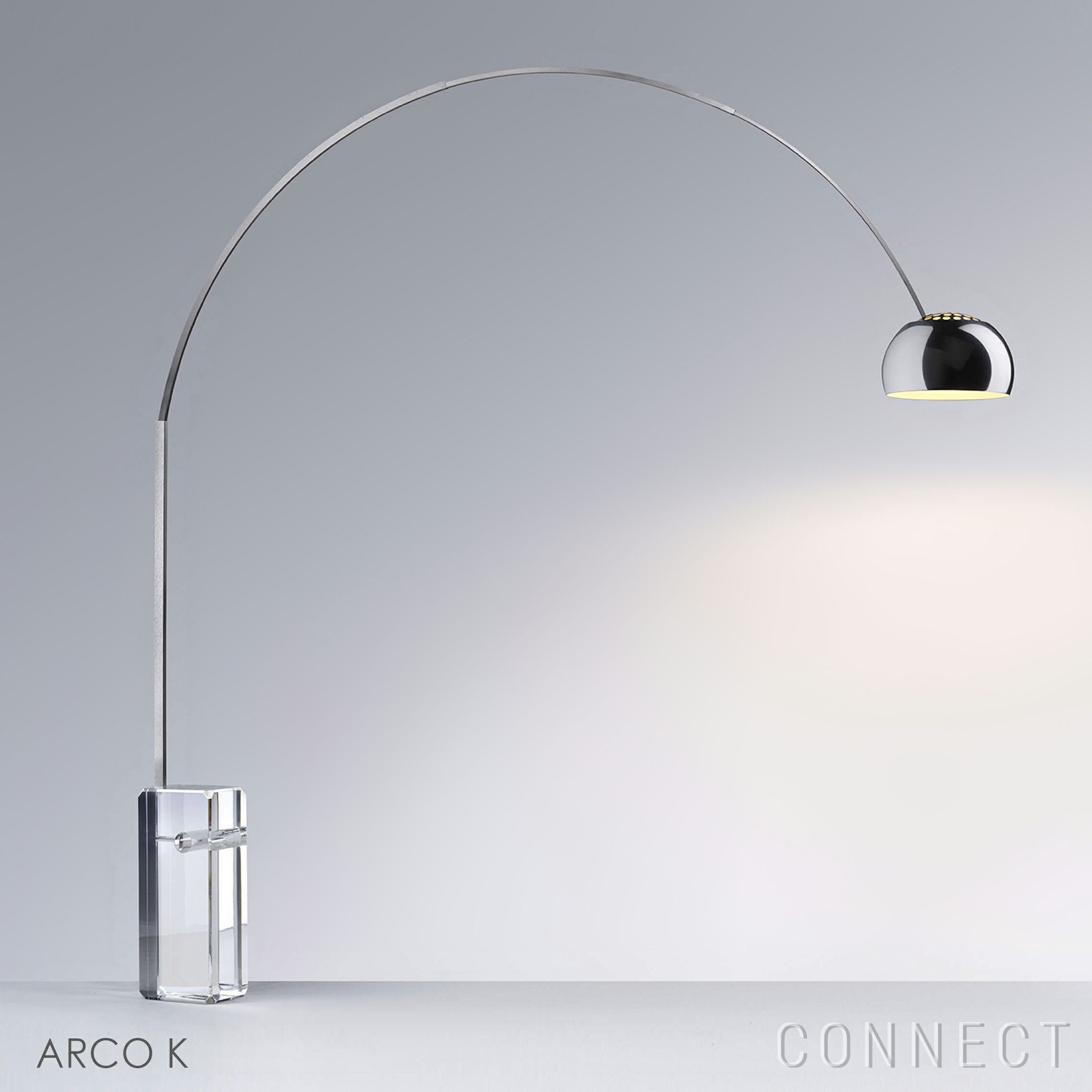 ARCO K（アルコ ケイ）｜FLOS（フロス）｜フロアランプ 照明｜北欧 