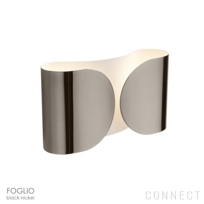 FOGLIO（フォリオ）｜FLOS｜ウォールランプ ブラケット｜北欧