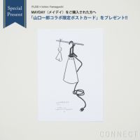 FLOS（フロス） / MAYDAY（メイデイ） / ホワイト / テーブルランプ / フロアランプ