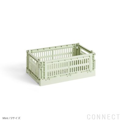 COLOUR CRATE（クレート）HAY ストレージボックス｜北欧家具の正規販売店 CONNECT