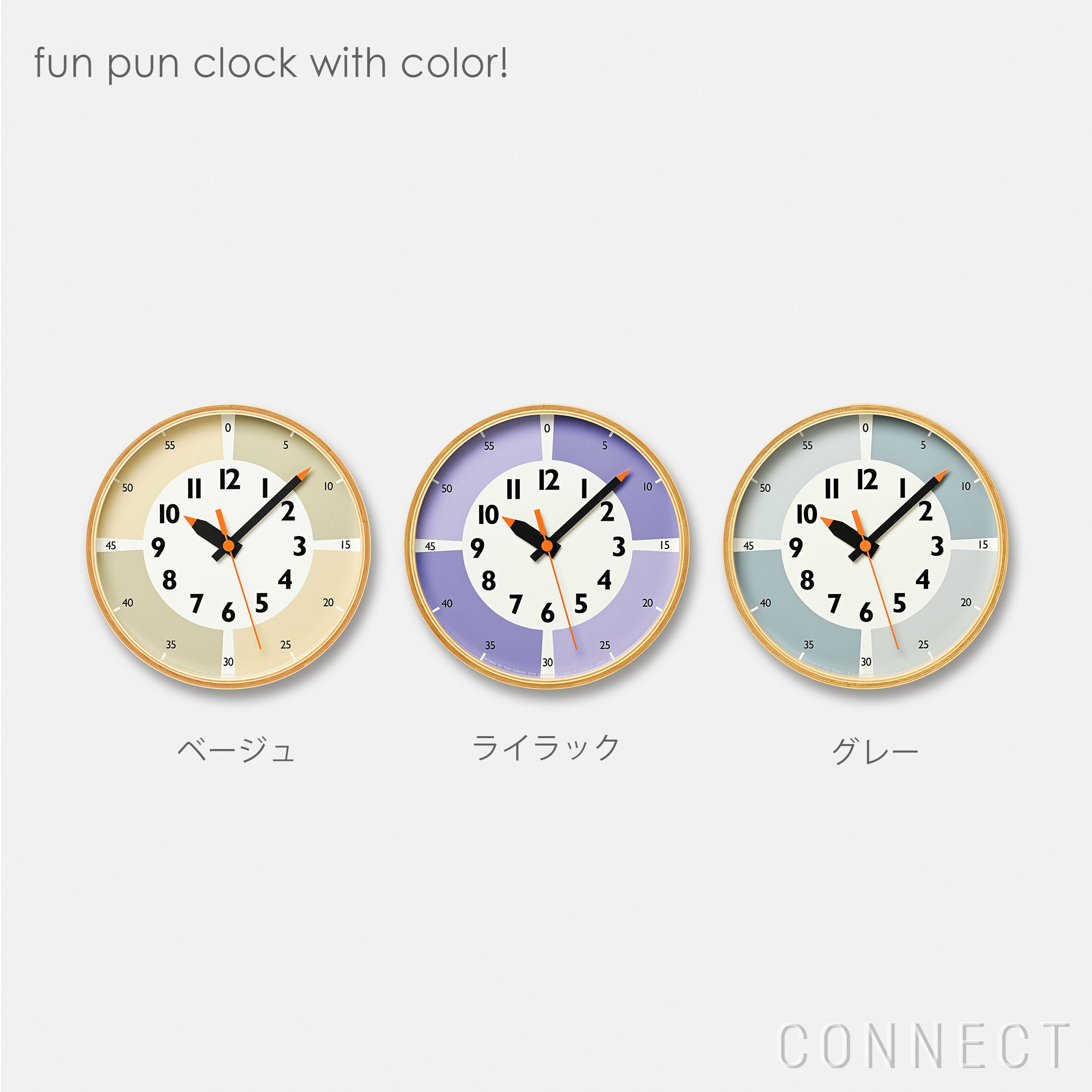 ポイント10倍】Lemnos（レムノス） /fun pun clock with color! ( ふん