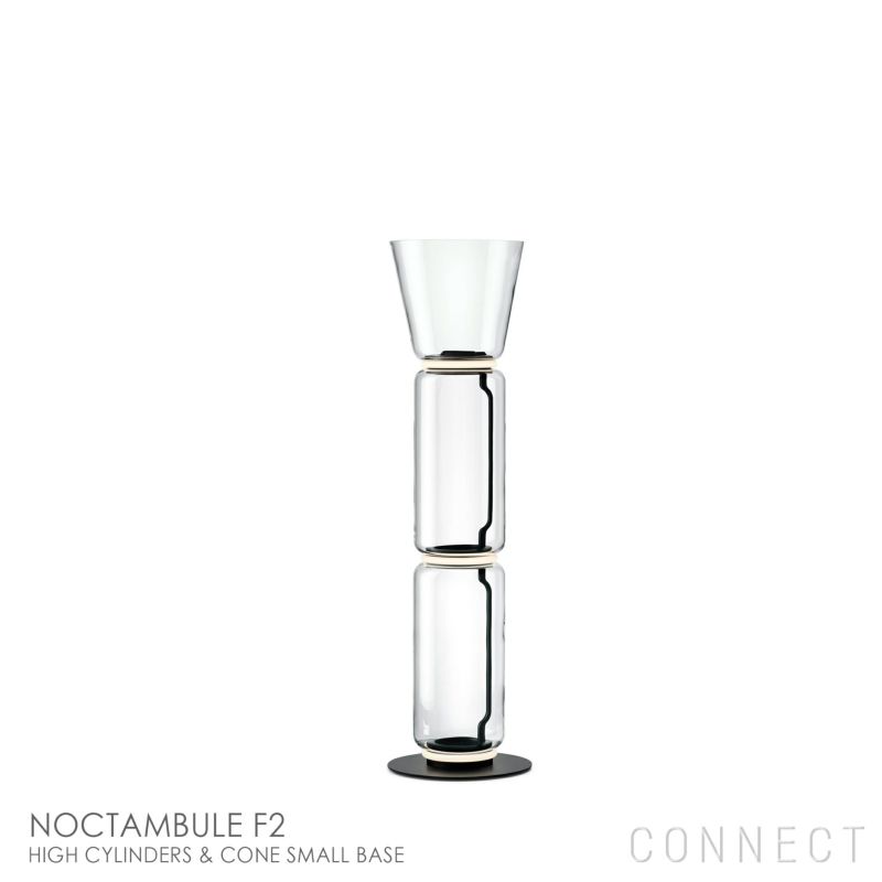 FLOS（フロス） / NOCTAMBULE F2（ノクタンブルF2） HIGH CYLINDERS & CONE SMALL BASE / フロアランプ