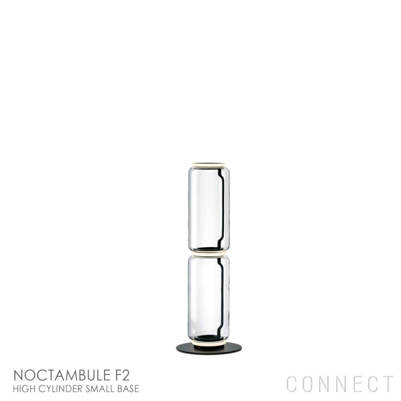 FLOS（フロス） / NOCTAMBULE F2（ノクタンブルF2） HIGH CYLINDERS SMALL BASE / フロアランプ