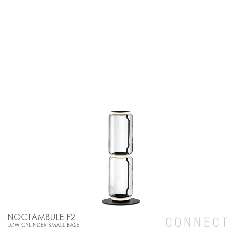 FLOS（フロス） / NOCTAMBULE F2（ノクタンブルF2） LOW CYLINDERS SMALL BASE / フロアランプ