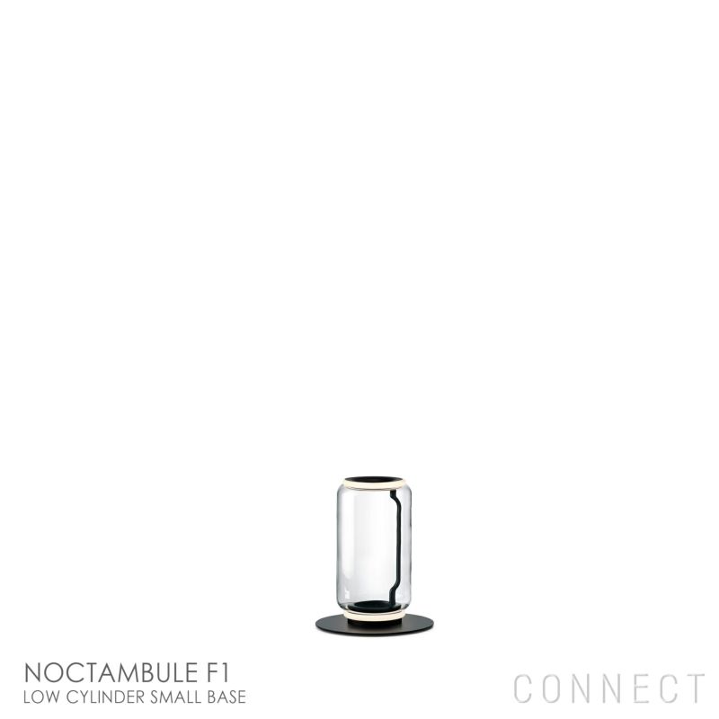 FLOS（フロス） / NOCTAMBULE F1（ノクタンブルF1） LOW CYLINDER SMALL BASE / フロアランプ