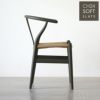 【アウトレット】CARL HANSEN & SON （カール・ハンセン＆サン） / CH24 SOFT by ILSE CRAWFORD / SLATE（スレート） / Yチェアソフト（ワイチェア） ビーチ材・マットカラー