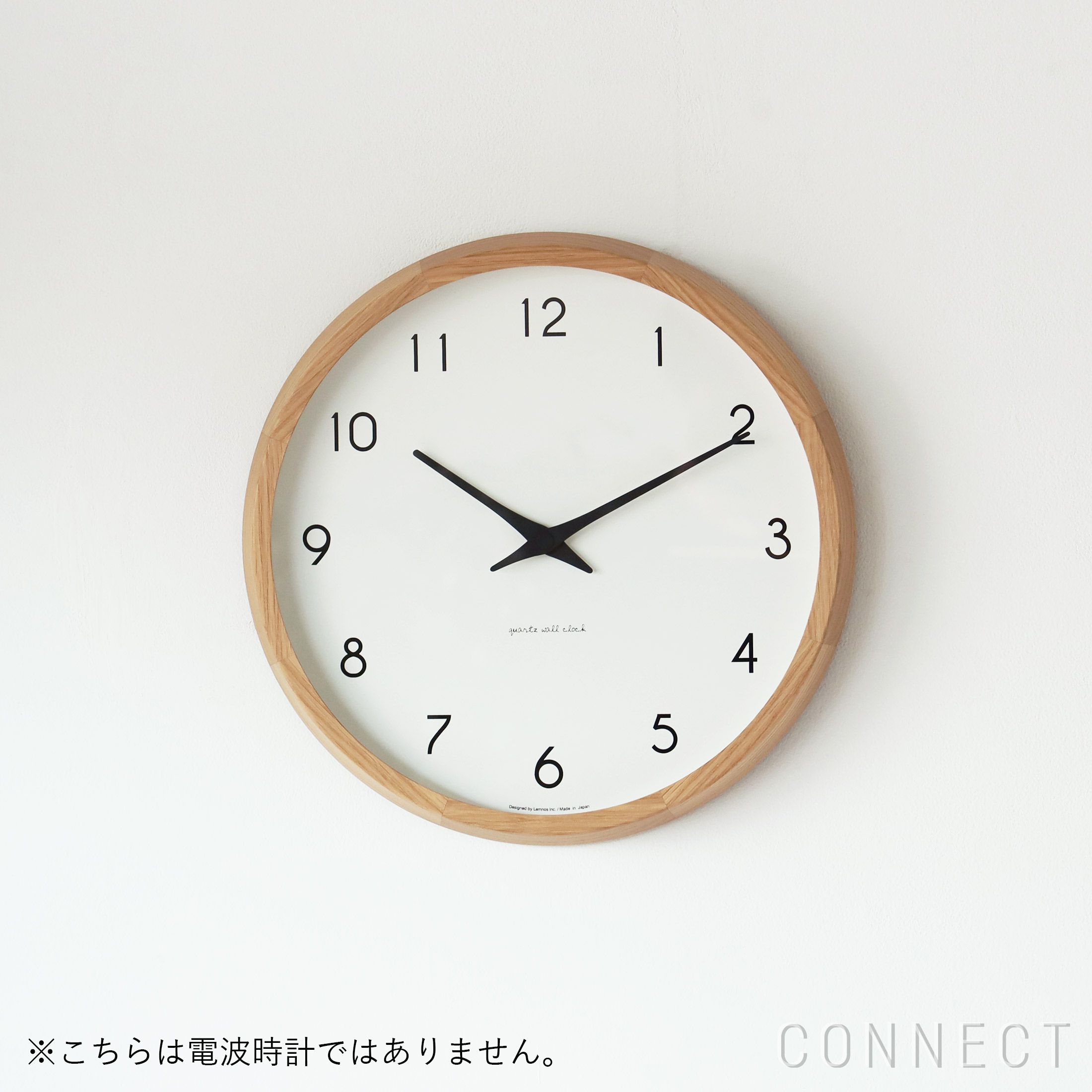 Lemnos（レムノス） / Campagne ( カンパーニュ ） / オーク・オイル仕上げ 掛け時計 非電波時計【CONNECT別注】