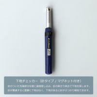【レンタル】壁付け収納取付応援セット / 下地探し・取付用工具貸出【送料無料】