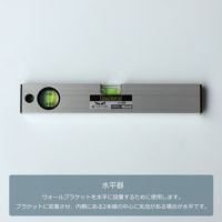 【レンタル】壁付け収納取付応援セット / 下地探し・取付用工具貸出【送料無料】