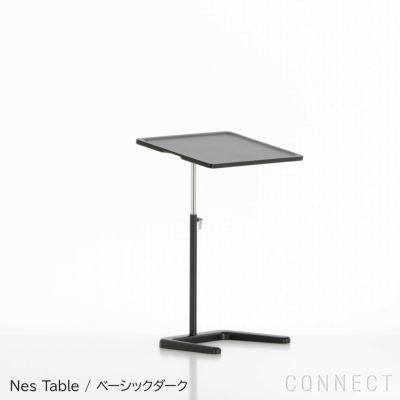 アウトレット】Vitra（ヴィトラ） / NesTable（ネステーブル） / ベーシックダーク / サイドテーブル | CONNECT