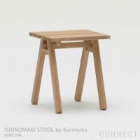 【アウトレット】石巻工房 by Karimoku / ISHINOMAKI STOOL by Karimoku（石巻スツール） / ピュアオーク