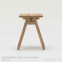 【アウトレット】石巻工房 by Karimoku / ISHINOMAKI STOOL by Karimoku（石巻スツール） / ピュアオーク