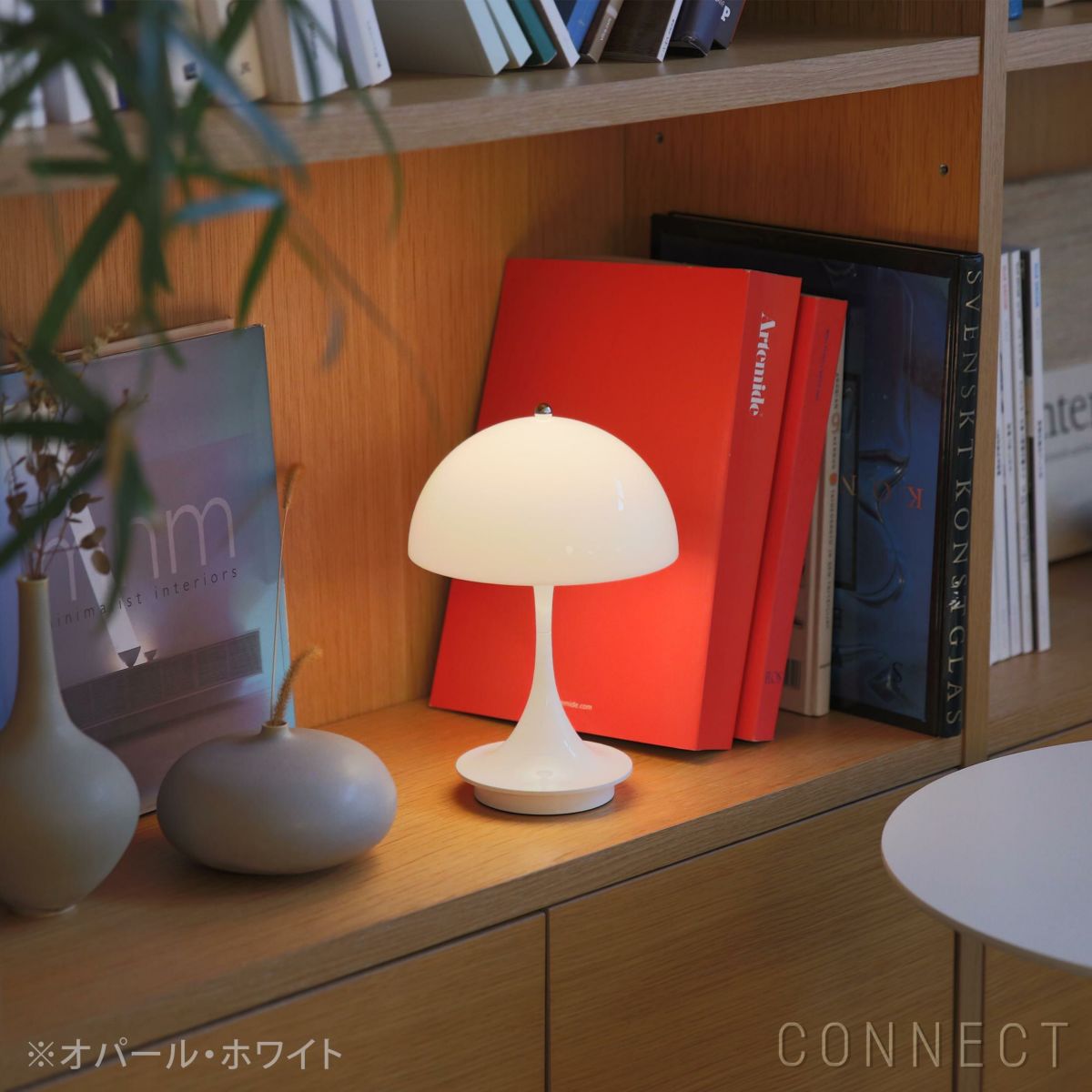 Louis Poulsen（ルイスポールセン） / Panthella 160 Portable V3（パンテラ 160 ポータブル） / オパール・ホワイト / テーブルランプ