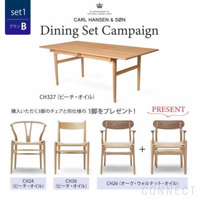 DINING SET キャンペーン対象】【ポイント10倍】CONNECTセレクト