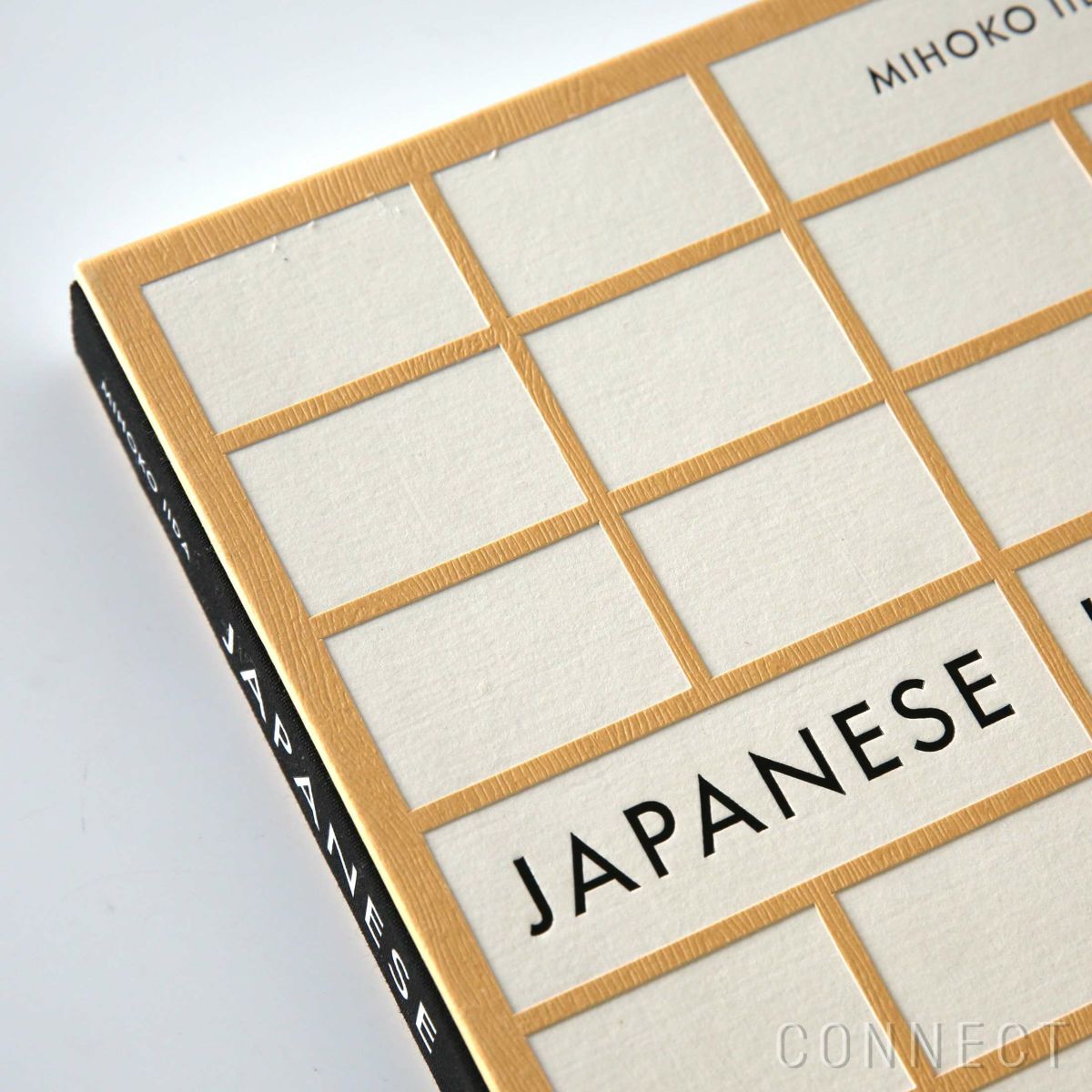 Japanese Interiors（ジャパニーズ インテリア） / Mihoko Iida（飯田美穂子）Danielle Demetriou（ダニエル・ディメトリウ） / 洋書