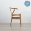 【2024年限定生産・ポイント10倍】CARL HANSEN & SON （カール・ハンセン＆サン） / CH24 CHILDREN’S WISHBONE CHAIR / Yチェア（ワイチェア）ミニ（Mini） オーク材・オイル仕上げ / 子供用チェア