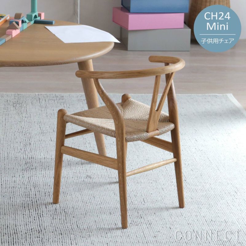 【2024年限定生産・ポイント10倍】CARL HANSEN & SON （カール・ハンセン＆サン） / CH24 CHILDREN’S WISHBONE CHAIR / Yチェア（ワイチェア）ミニ（Mini） オーク材・オイル仕上げ / 子供用チェア