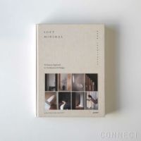 Soft Minimal ノーム・アーキテクツ 洋書 北欧インテリア