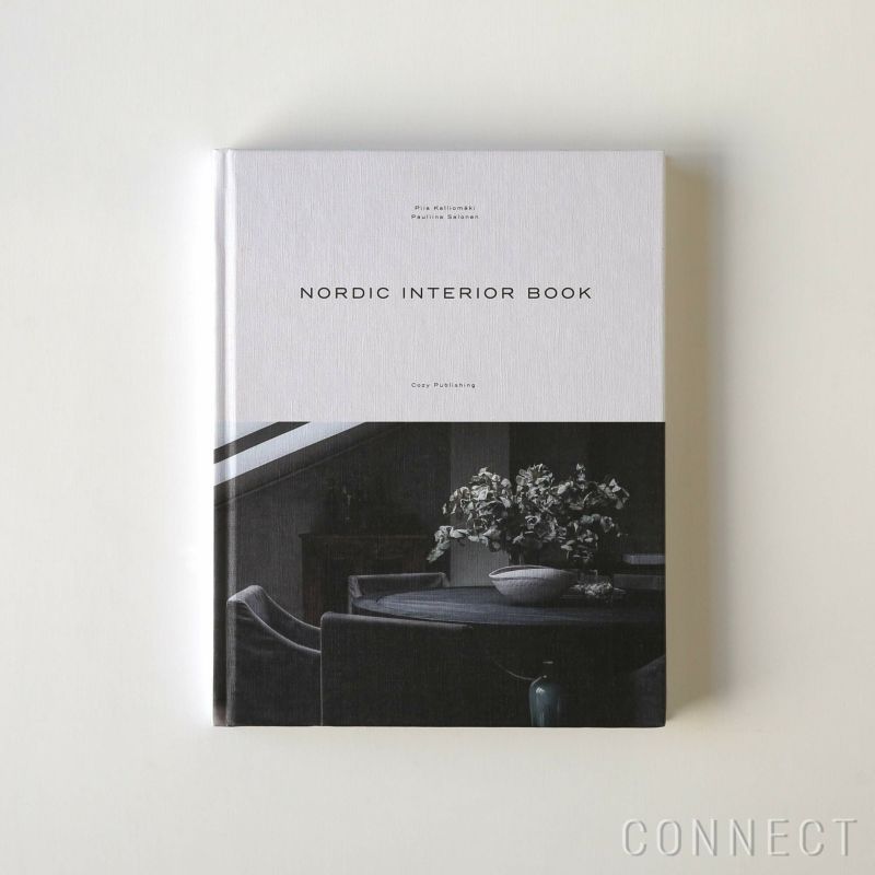 Nordic Interior Book（ノルディック インテリア ブック） / Piia Kalliomaki（ピア・カリオマキ）Pauliina Salonen（パウリイナ・サロネン） / 洋書