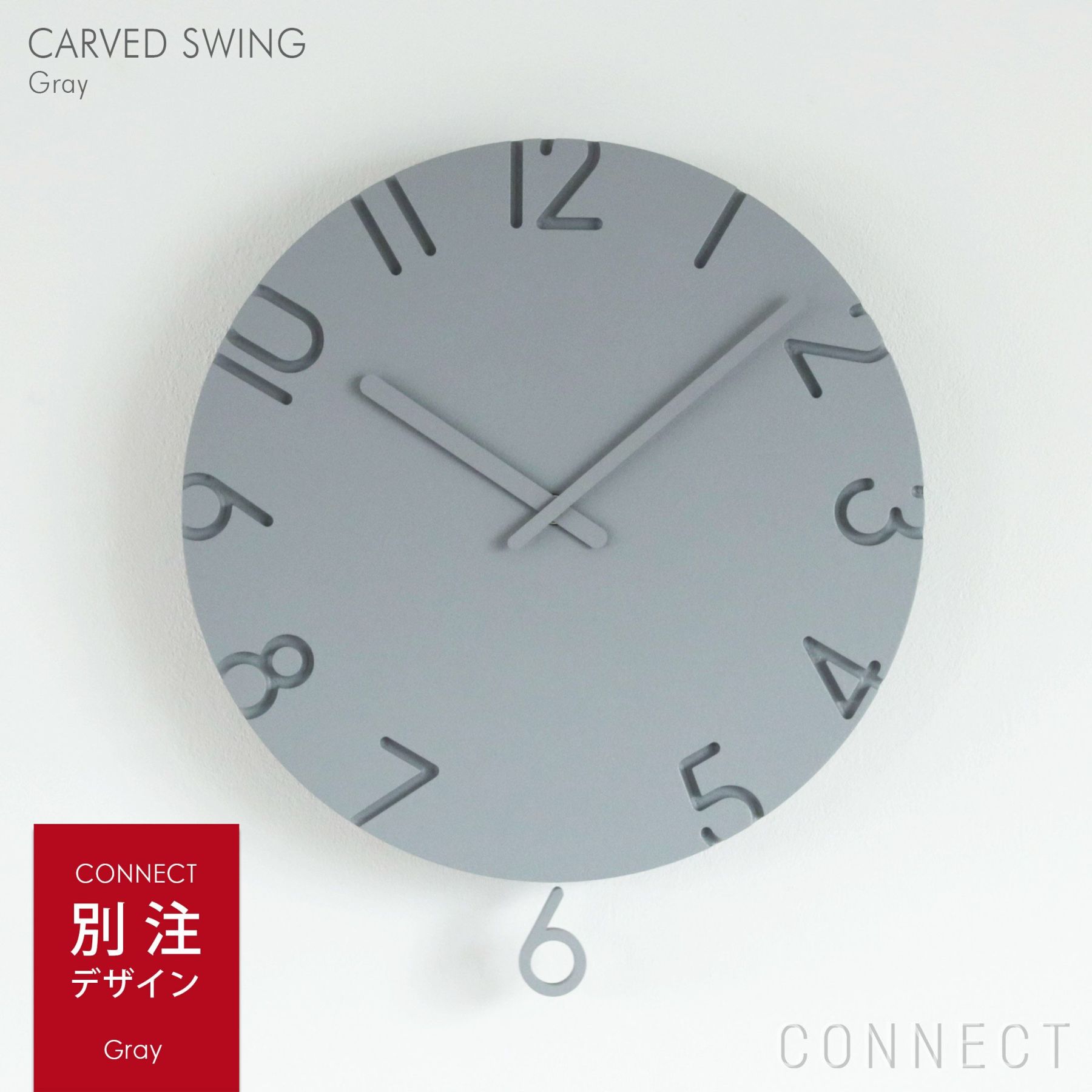 Lemnos(レムノス) / CARVED SWING (カーヴドスウィング)グレー / 掛け時計【CONNECT別注】