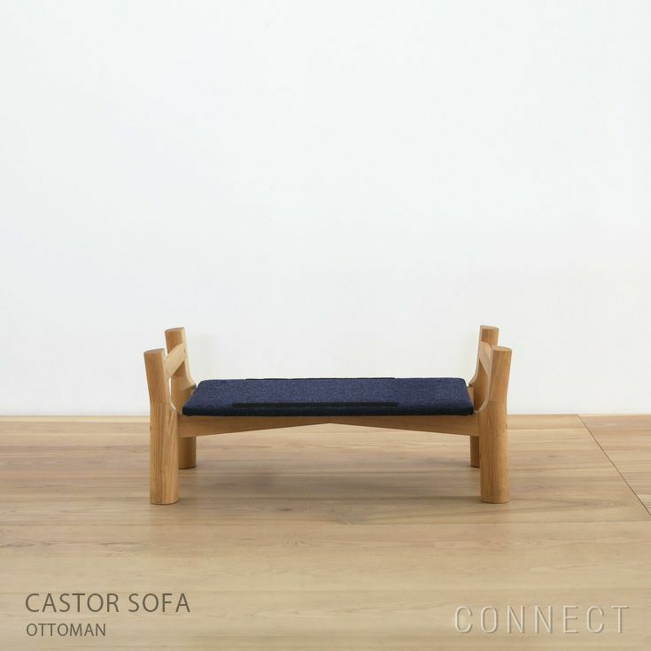 【アウトレット】Karimoku New Standard（カリモク ニュースタンダード） / CASTOR SOFA（キャストールソファ） / OTTOMAN / PURE OAK（オットマン / ピュアオーク） / ナイトブルー
