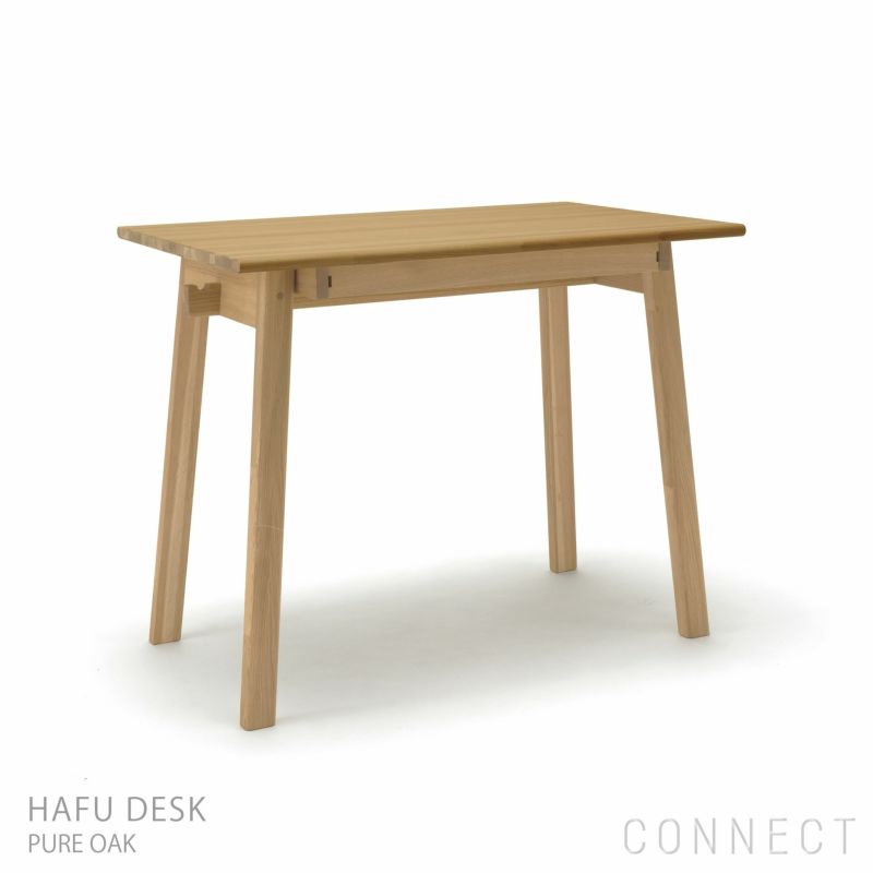 【アウトレット】石巻工房 by Karimoku / HAFU DESK（ハフデスク） / ピュアオーク