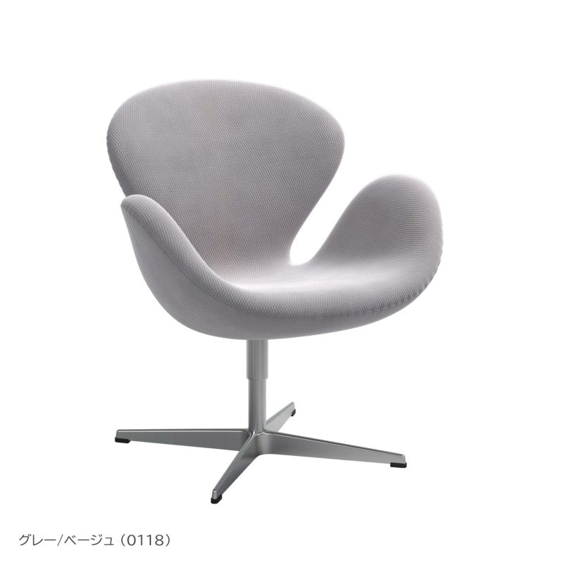 FRITZ HANSEN（フリッツ・ハンセン） / SWAN（スワンチェア） / SERPENTINE（サーペンタイン） Grey / Beige（0118） / ラウンジチェア