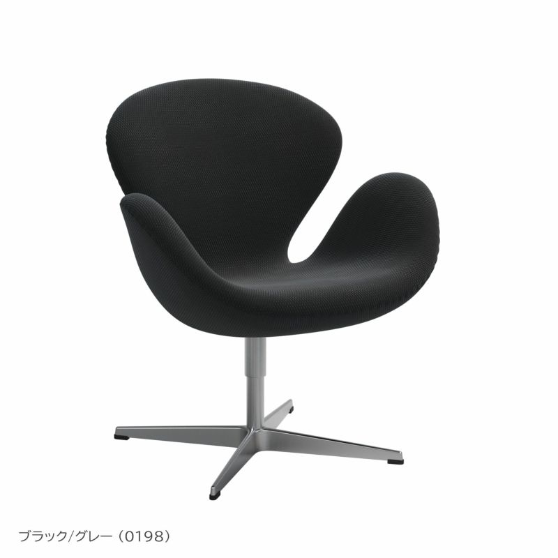 FRITZ HANSEN（フリッツ・ハンセン） / SWAN（スワンチェア） / SERPENTINE（サーペンタイン） Black Grey（0198） / ラウンジチェア