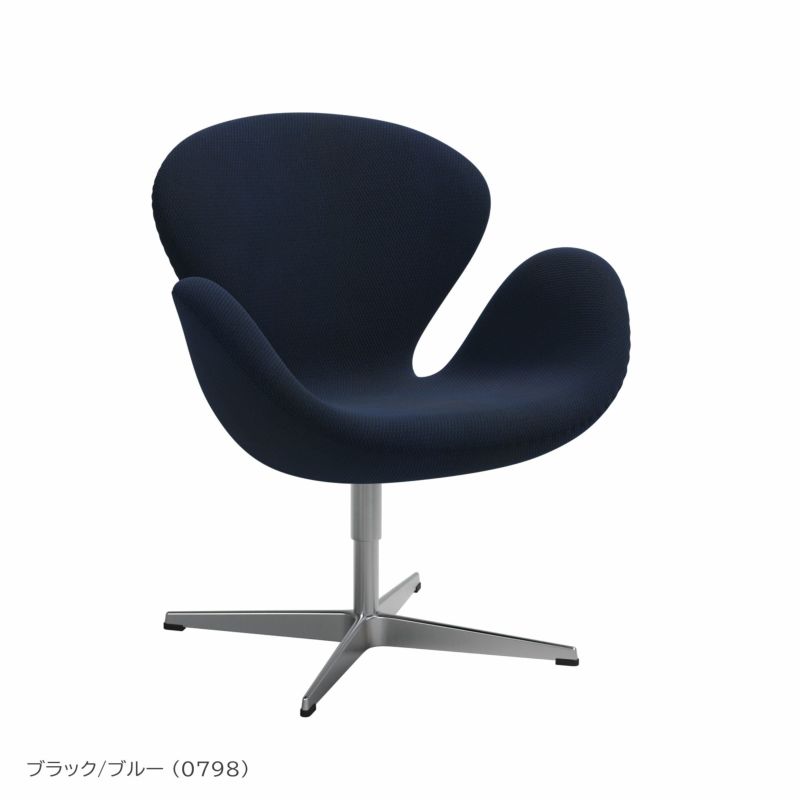 FRITZ HANSEN（フリッツ・ハンセン） / SWAN（スワンチェア） / SERPENTINE（サーペンタイン） Black Blue（0798） / ラウンジチェア《2024年限定モデル》