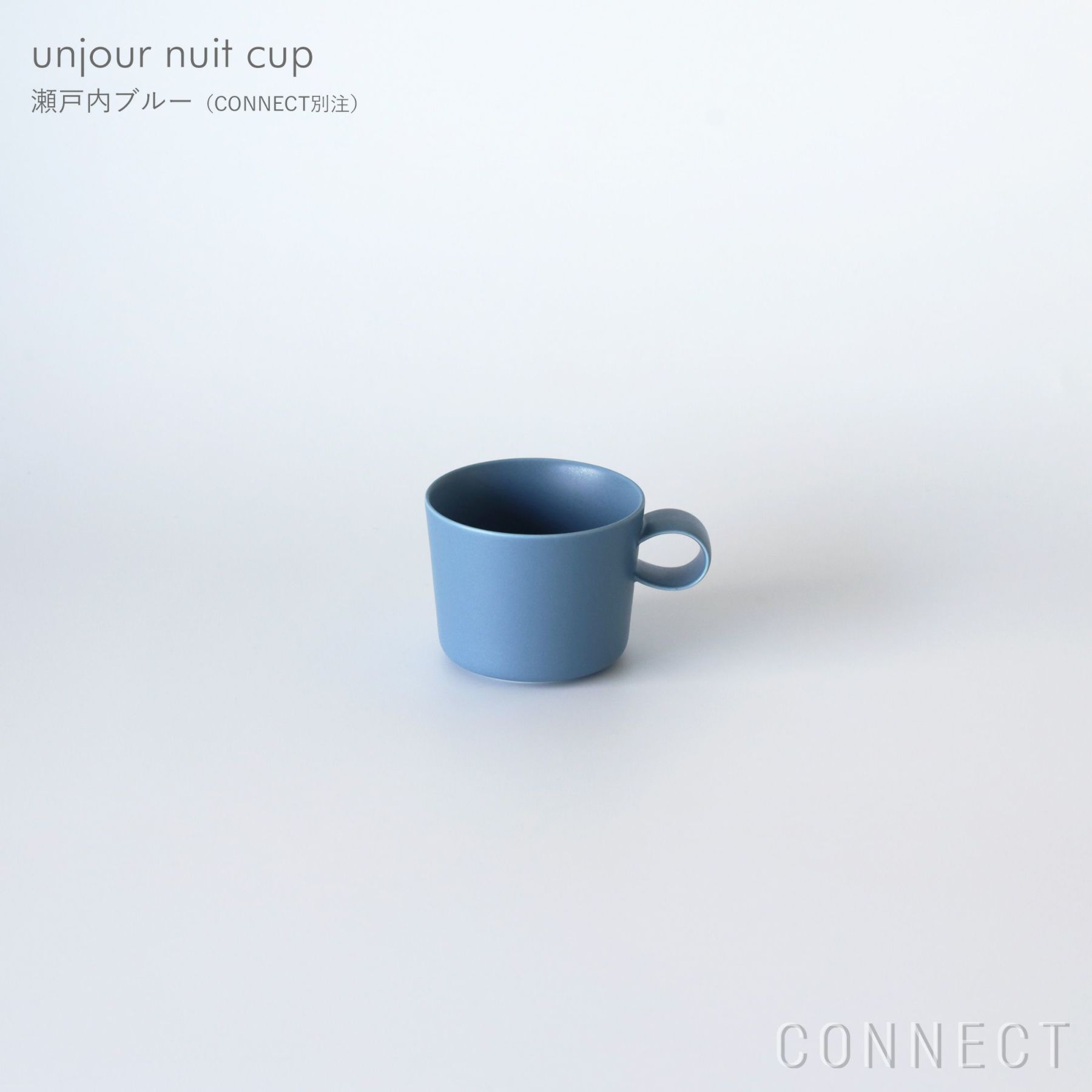 11/17までpt20倍】【CONNECT別注カラー】yumiko iihoshi porcelain（イイホシユミコ） / unjour（アンジュール）nuit  cup / 瀬戸内ブルー《山口一郎デザインハンカチ付き》《オータムキャンペーン》 | CONNECT